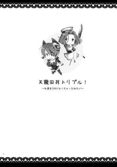 Tentatsutadon Triple!