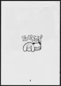 [Kiheitai (Dowman Sayman)] Binzumechippu (Kaiba)