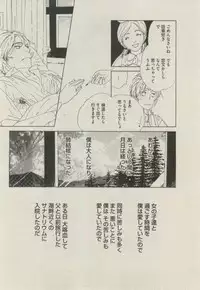 BOY'S ピアス 2014-11