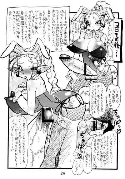 (C70) [Mizuiro Zenmai (Mya, Dori Rumoi)] Mayonii (Chrono Trigger)