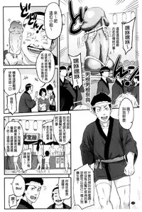 [Yoshiura Kazuya] FUTARI YOGARI - Self-satisfied Twosome | 兩人的淫叫聲 [Chinese]