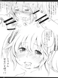 (C82) [Puni-Douraku (Kinoshita Junichi)] Tanomaretara Iyatoienai Mikusan. (VOCALOID)