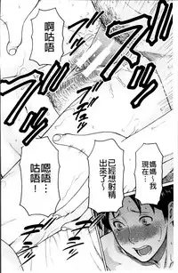 [Takasugi Kou] Ureta Karada no Hatsujouki - Estral Mature Woman [Chinese]