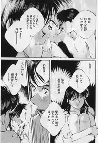 [Aizawa Sanae] Sensitive age