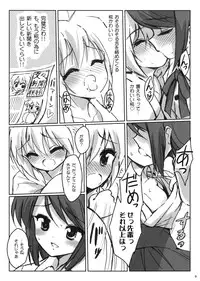 (C74) [54burger (Marugoshi)] Rainbow Bridge (Touhou Project)