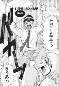 [Tamaki Nozomu] O-Shigoto Shinakya ne ♥ | Let's Love Work!