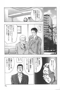 [Onikubo Hirohisa] Mehyou | Female Panther Volume 2