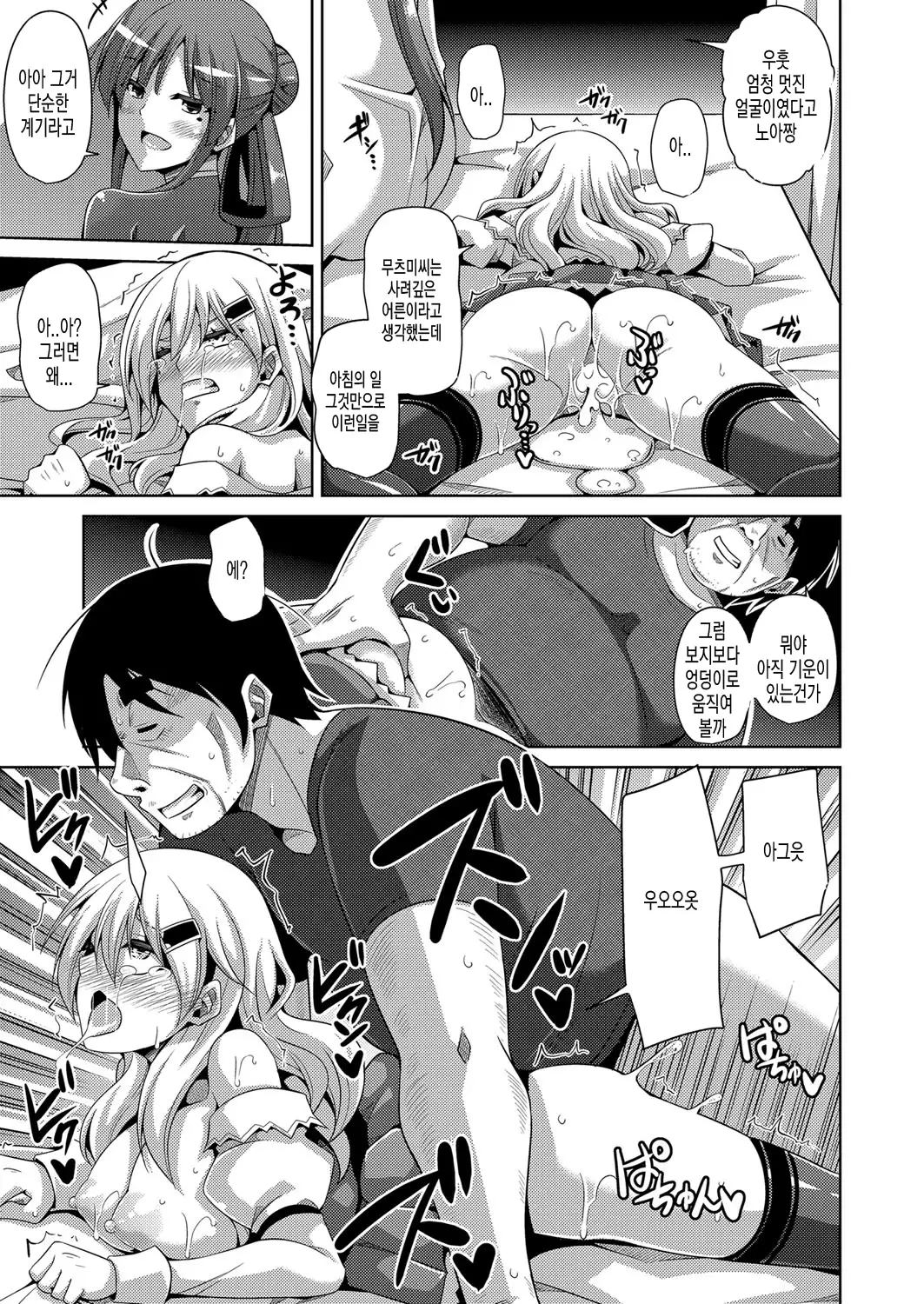 Hanazono no Mesudorei | 화원의 암노예 Ch. 1-8