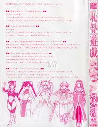 [chaccu] Chijoku Yuugi - Disgrace Play -