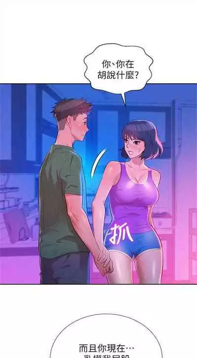 [週日] [犬子 & 經文旗] 漂亮幹姐姐 1-100 官方中文（連載中）