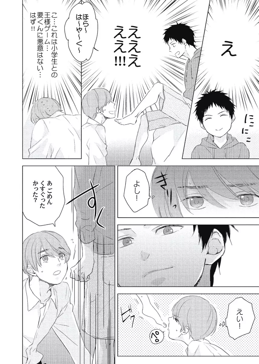 Cherry to Skirt - Cherry and Skirt