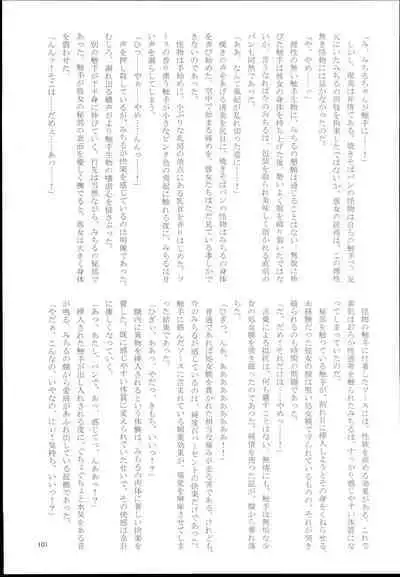 Ohara Michiru to Haru no Panpan Matsuri