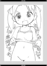 (C69) [BBB-Extra (Chuushin Kuranosuke)] Mix Juice (Various)