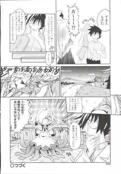 Takuramakan Doubutsuen-Taklamakan Zoo