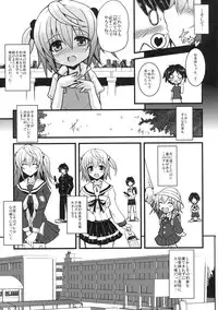 [Kabushikigaisha Toranoana (Various)] Shinzui EARLY SUMMER ver. Vol. 3