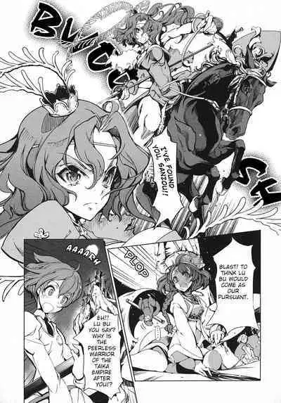 Eiyuu Senki - The World Conquest | Volume 1