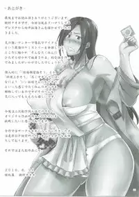 (C90) [Kikuya (Kimura Naoki)] Totsugeki Takumin (THE iDOLM@STER CINDERELLA GIRLS)