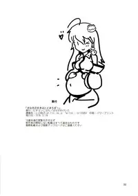 [Vitamin Gohan (Hasegawa Keita)] Sanae no Suki wa Todomarazu (Touhou Project) [Digital]