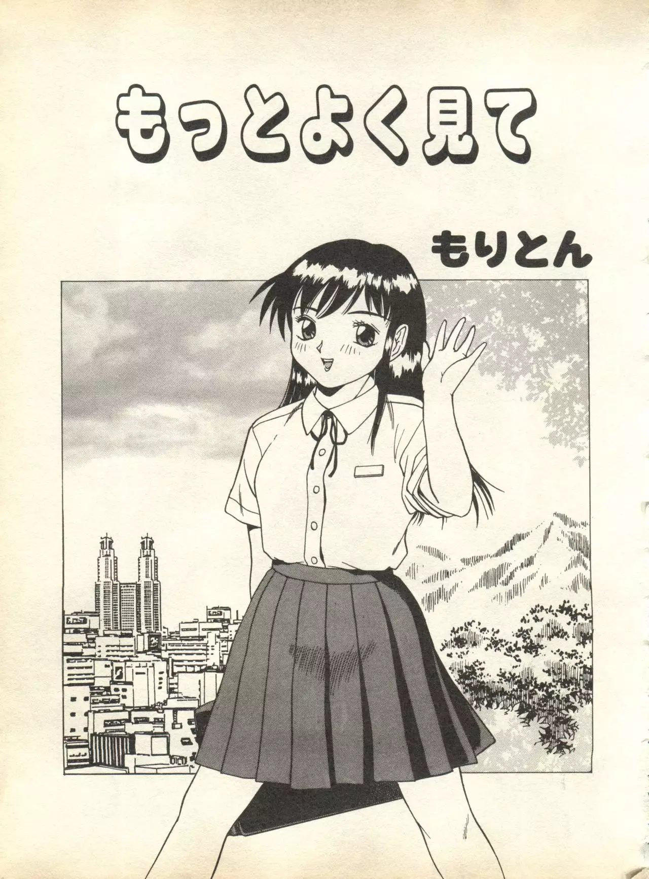 Pai;kuu 1998 October Vol. 13
