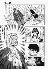 [Jamming] Oni no Mori ~Tsuioku~