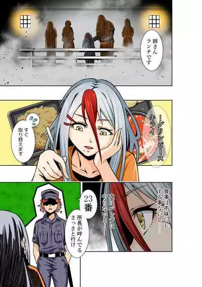 [COCOA] BOUNTY HUNTER GIRL vs Re:FASHION DESIGNER Ch. 13