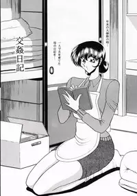 (C55) [Circle Taihei-Tengoku (Towai Raito)] Zone 14