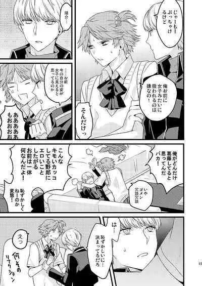 MY SWEET STRAW BERRY