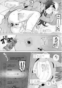 (C94) [COUNTER-CENSORSHIP (Ookami Uo)] Oshiri Shoujo - Anal Angel (Hugtto! PreCure)