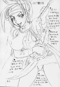 [St Rio] Private Action vol 2 (Star Ocean)