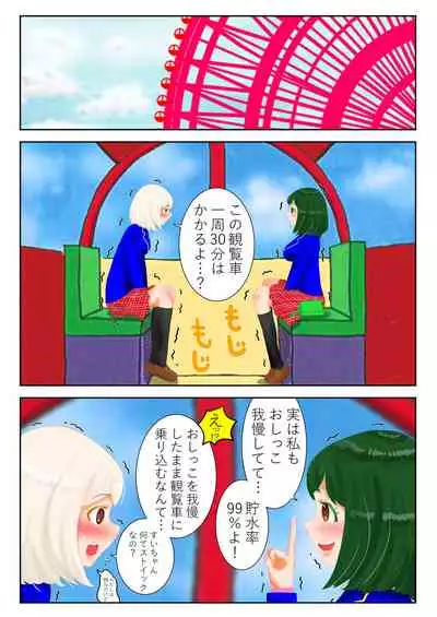癒えまで3000センチm Ch.1-6
