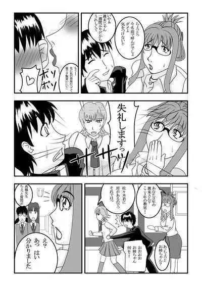 My First Sex Teacher Arashi no Youna Shuumatsu