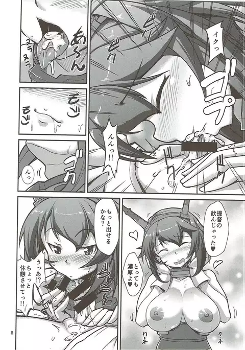 Onee-san Uzui Chau Naa