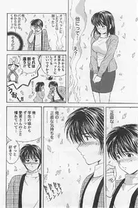 [Umino Luka] Naisho no Zangyou