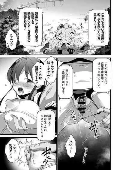 Nikurin mesu ochi akume jigoku