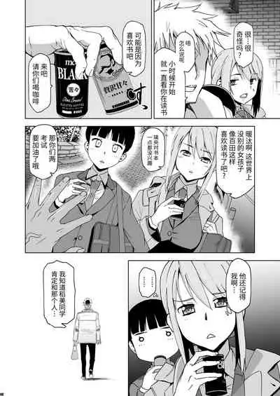 [HGH (HG Chagawa)] Kimi wa Yasashiku Netorareru 3 [Digital] [Chinese] [牛肝菌汉化]