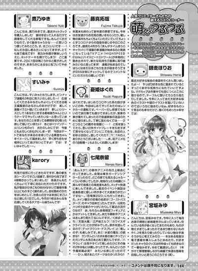 Dengeki Moeoh 2023-06