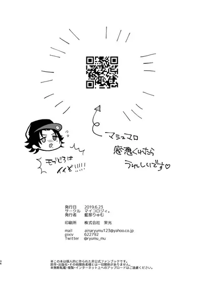 Dachi no Jiro o Kanojo ni Shite Icha Love Sex