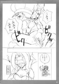 (C62) [Houkago Paradise (Sasorigatame)] Tin Tin Town! (Digimon Frontier)