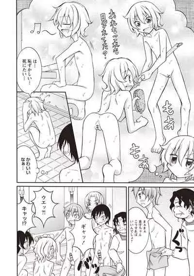 [Matsuno Susumu] Supponpon Shoujo no Roshutsu Seikatsu! [Digital]