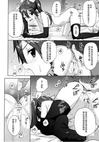 Teitoku yo Wagahai to Yasen de Jissen ja