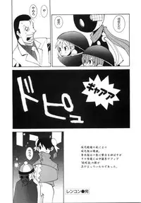[Dowman Sayman] Zoku Seihonnou to Suibakusen