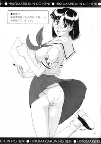 [Saigado] Hinomaru-kun no Hen! Tankoubon Kinen Booklet