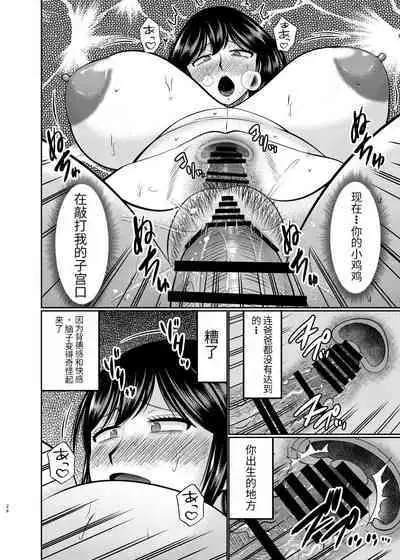 Moto Gal Mama wa Musuko no Karada o Yoku Shiranai