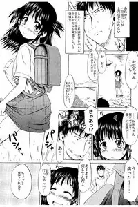 [Shinichi] Tsuri Suka Shoujo to Sex Suru Houhou