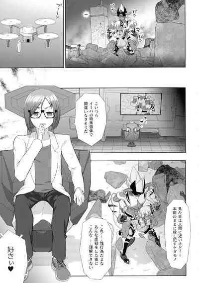 Kukkoro Heroines SP9