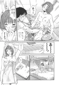 [Sano Takayoshi] Pittari!! 3