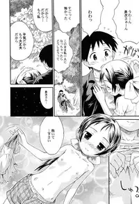 [Kokekokko Coma] Chille Plait