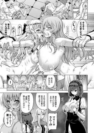 [Yamada Gogogo] Seijo no Rakuin -Annunciation of despair- [Digital]