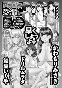 Action Pizazz DX 2019-02 [Digital]