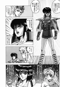 [Fuji Sangou] Non Stop! Angel